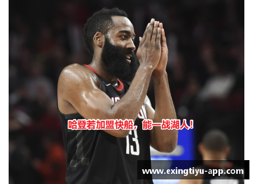 NBA：他的言论引发的热议与讨论